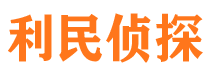 冕宁市私家侦探